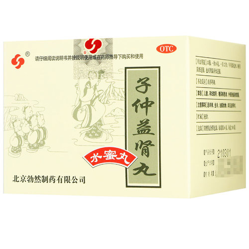 勃然 子仲益肾丸 6g*10袋/盒 fs