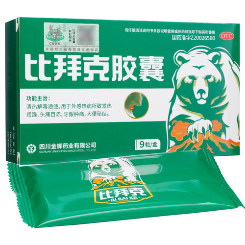 比拜克 比拜克胶囊 0.36g*9粒/盒