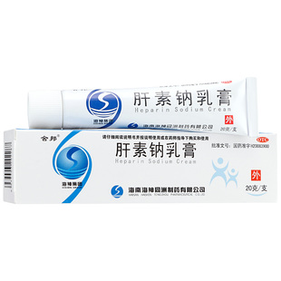 立灵奇舍邦肝素钠乳膏20g冻疮fs皲裂溃疡湿疹非肝素钠乳膏5000