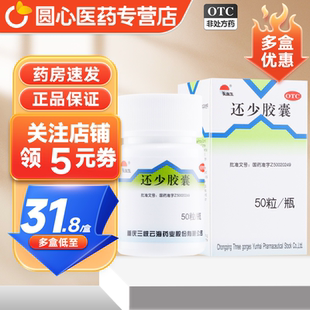 美迪生还少胶囊50粒fs补精肾虚补肾养精浓缩非雅达大药房旗舰店