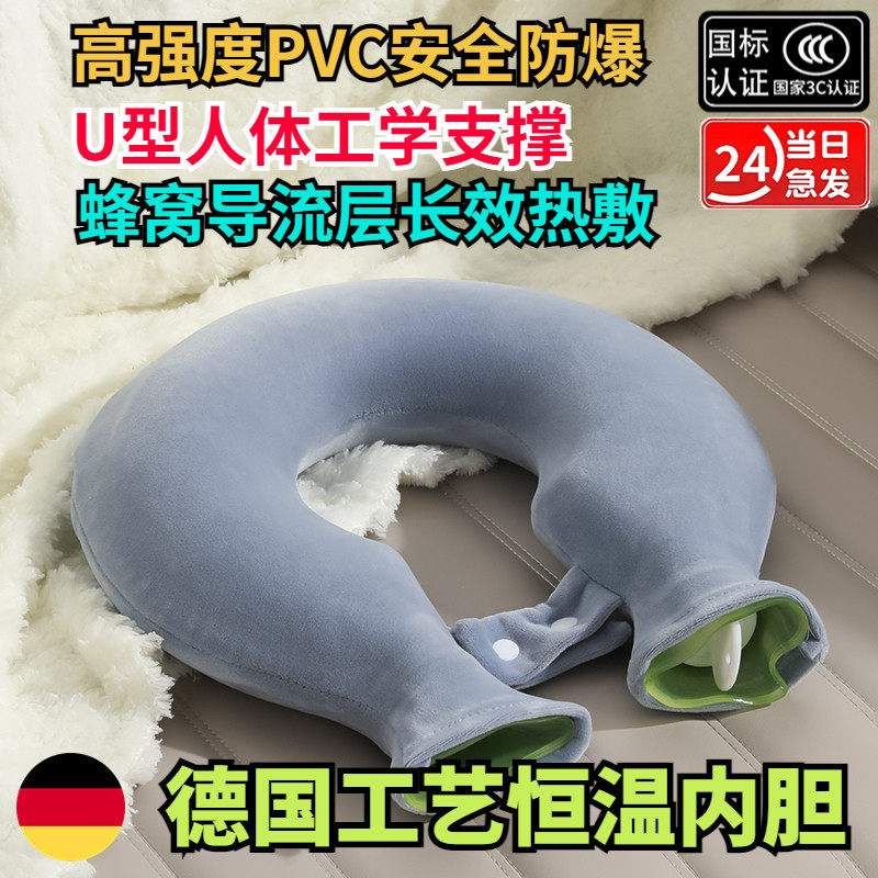 热水袋U型颈椎热敷注水灌水肩颈头部暖宝宝防爆加厚挂脖围脖枕头,床上用品,U型枕/便携枕,淘宝优惠券,粉丝福利购,淘宝优惠卷