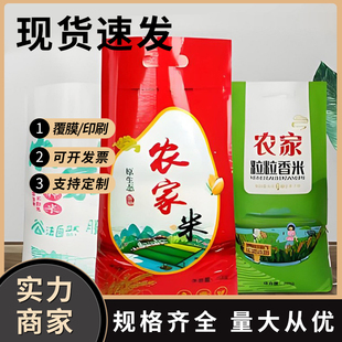 食品级加厚双层防水编织袋带内膜防潮带内胆蛇皮口袋定制厂家直销