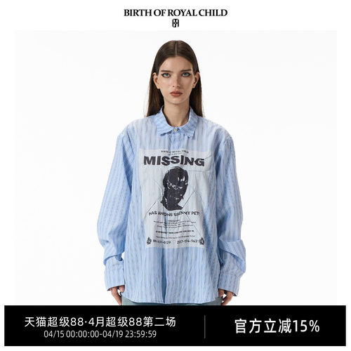 BIRTH OF ROYAL CHILD.BORC MISSING条纹衬衫衬衣肌理感压皱处理