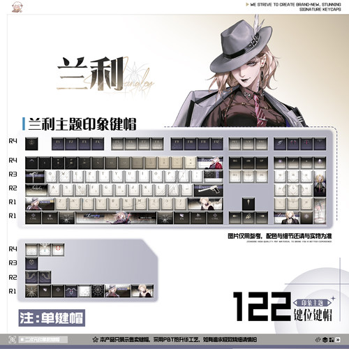 兰利印象键帽原厂122键FPT二次元无期迷途周边懒洋洋外设原创