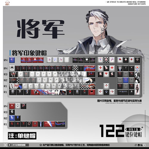 夜幕之下将军v2印象键帽原厂122键FPT二次元机械键盘-懒洋洋外设