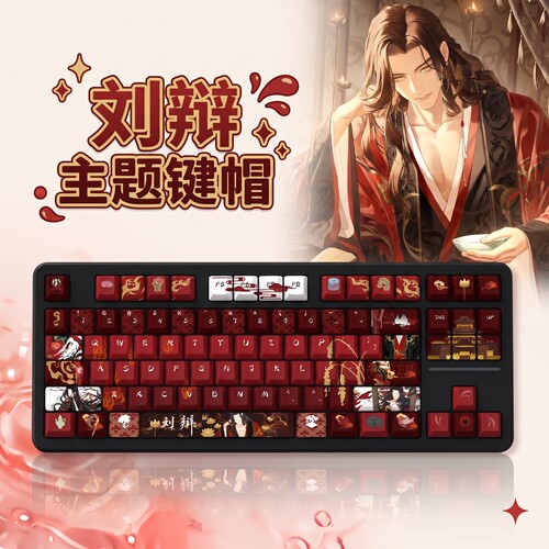 代号鸢 刘辩印象键帽 原厂侧刻MOA高度女生乙游周边可爱全套键盘