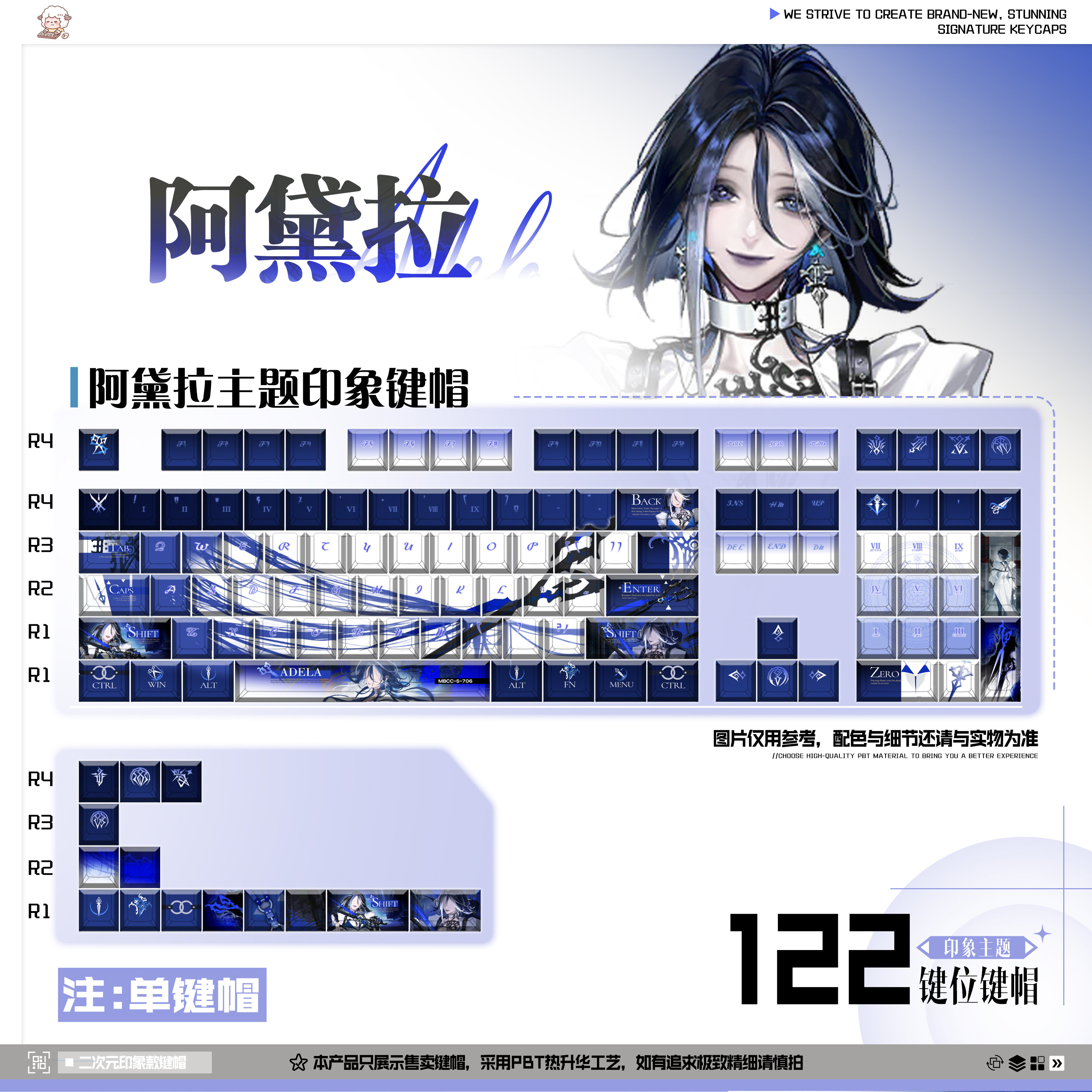 阿黛拉印象键帽原厂122键FPT二次元无期迷途周边懒洋洋外设原创