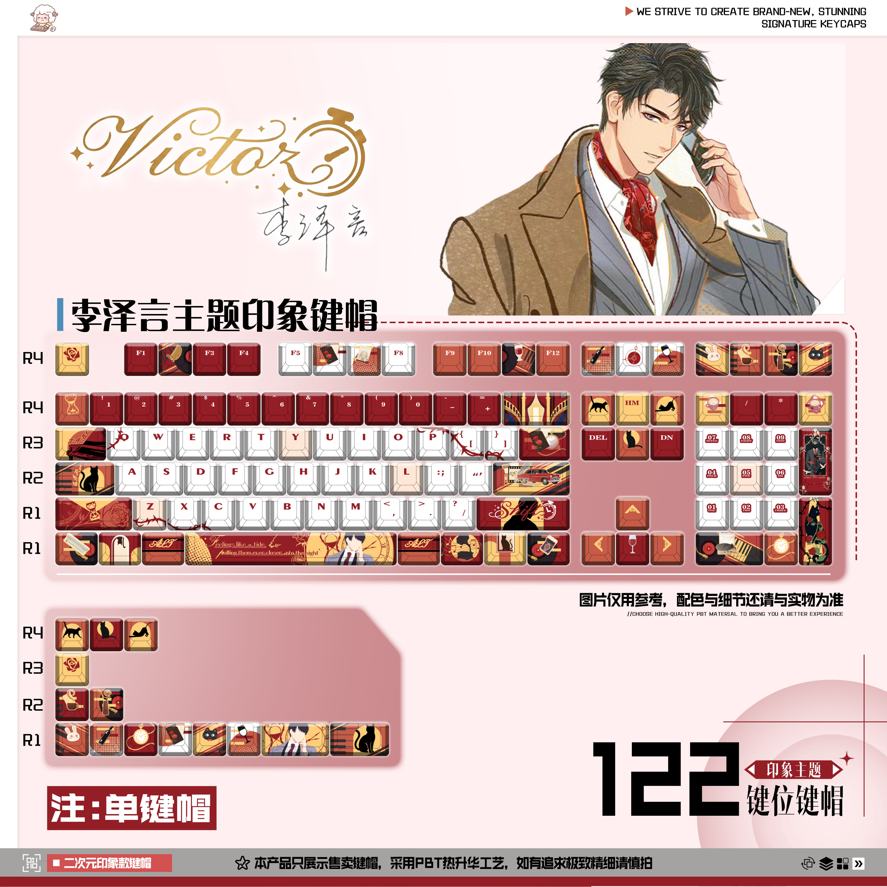 恋与制作人李泽言印象键帽 原厂侧刻MOA高度女生乙游周边可爱键盘