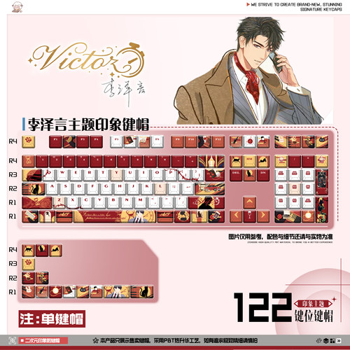 恋与制作人李泽言印象键帽 原厂侧刻MOA高度女生乙游周边可爱键盘