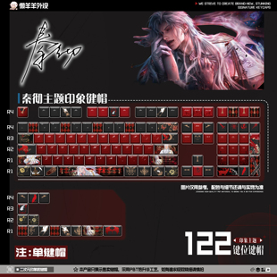 懒洋洋外设-恋与深空秦彻印象键帽二次元乙游周边女生可爱键盘