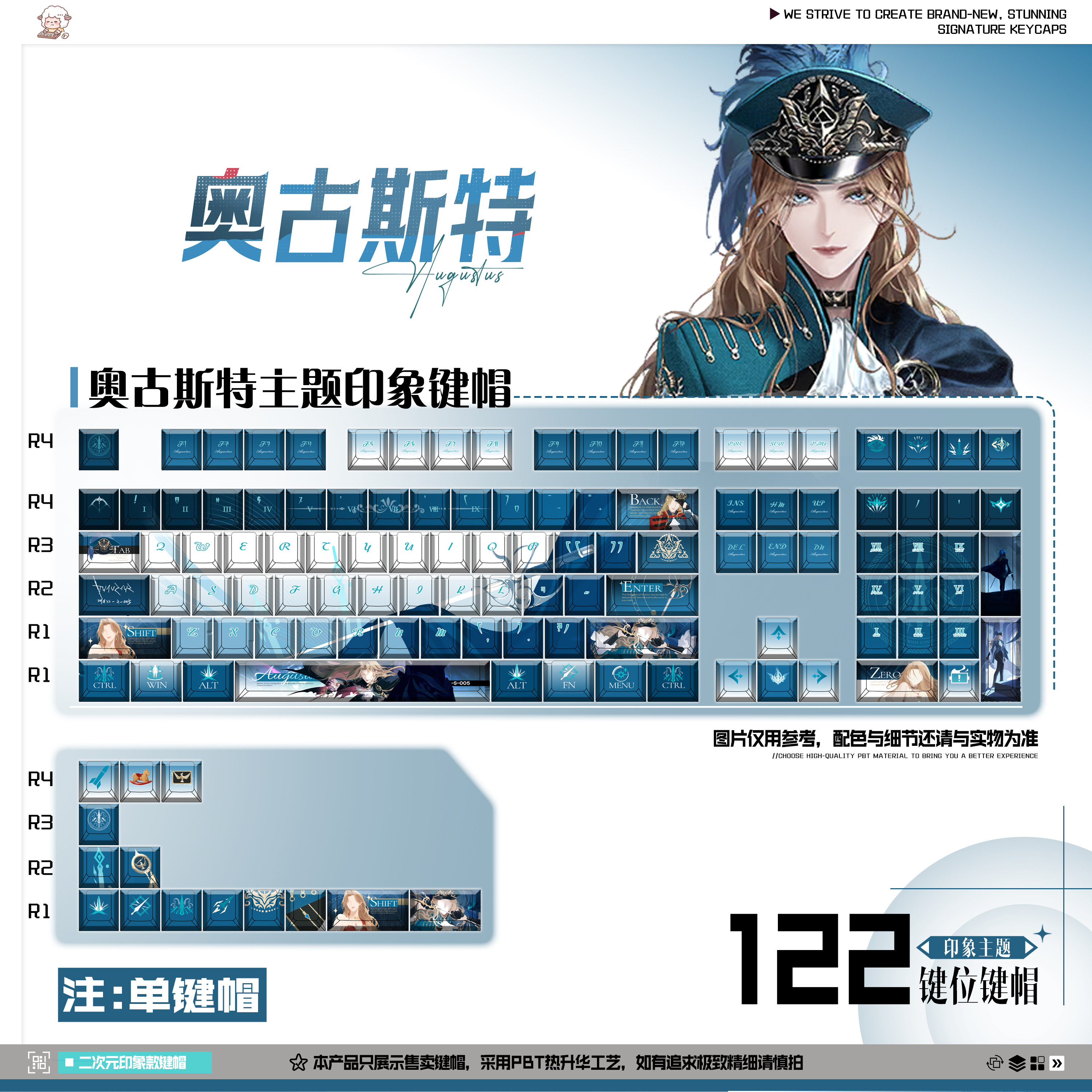 奥古斯特印象键帽原厂122键FPT二次元无期迷途周边懒洋洋外设原创