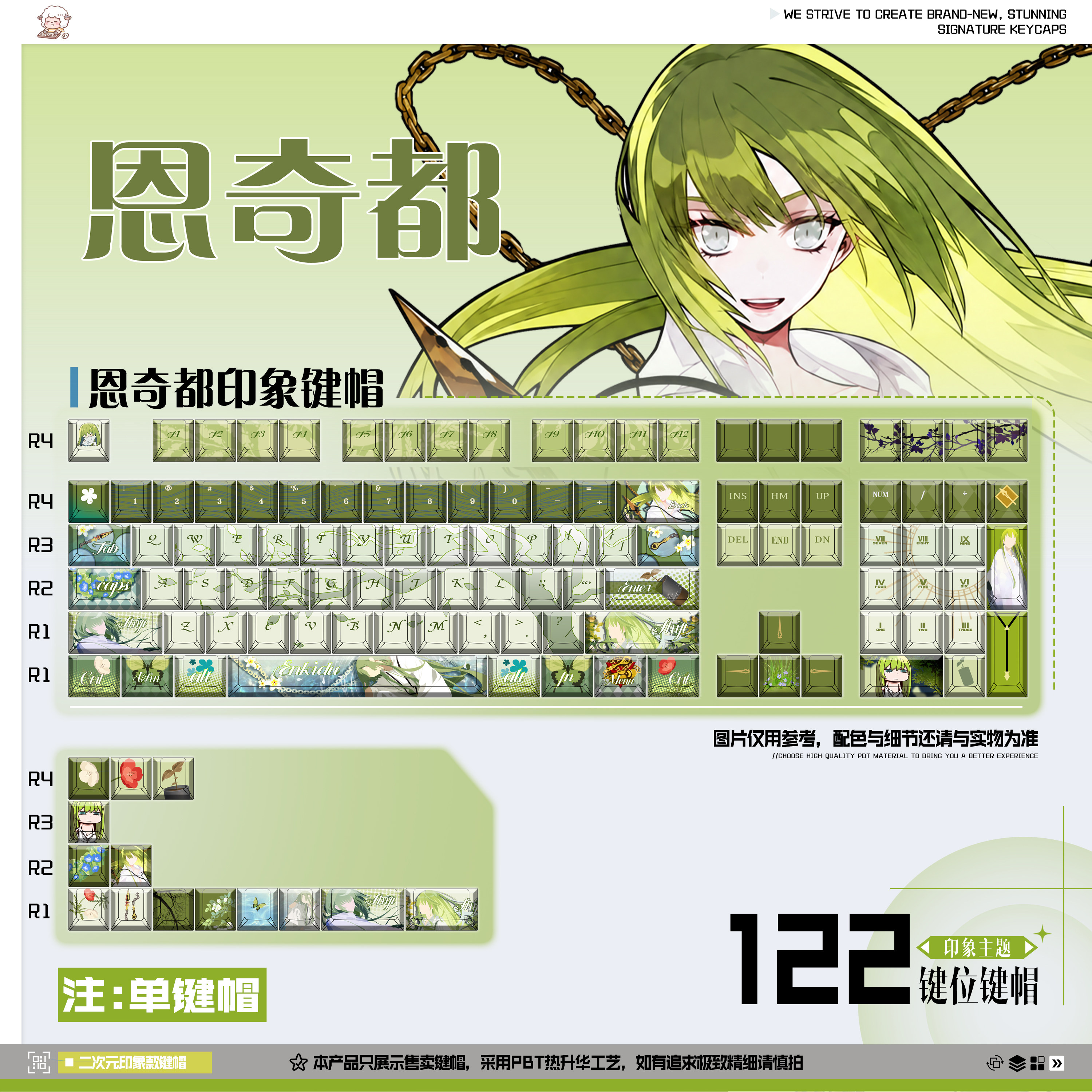 恩奇都印象键帽原厂122键FPT二次元Fate周边懒洋洋外设原创键盘
