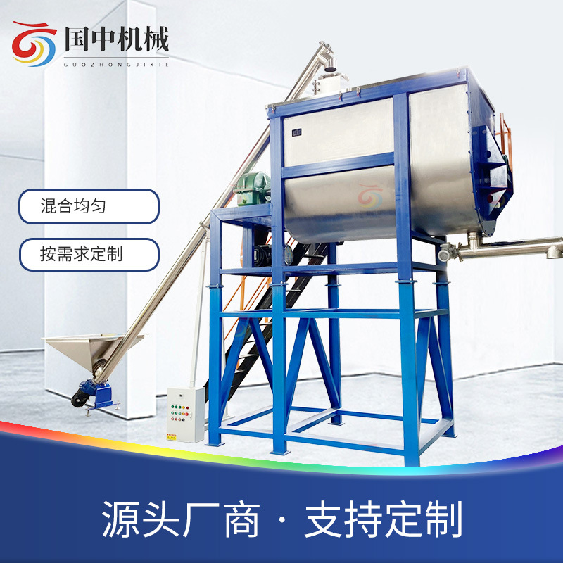 化工粉体螺带混合机水溶肥卧式搅拌机肥料U型拌料机复合肥混料机