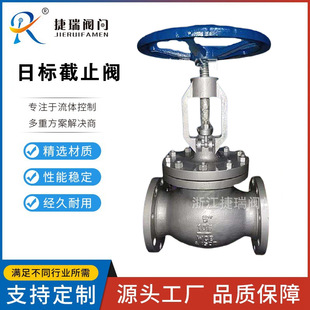 加工定制J41W/H-10/20K日标截止阀碳钢不锈钢明杆手动法兰截止阀