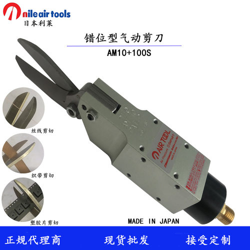 AM10口罩绳气动剪刀100S | 高效错位剪切 | 气动机械手自动化剪刀