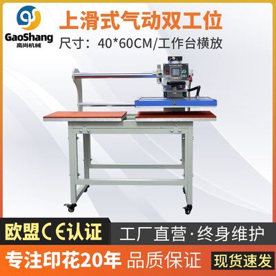 高尚地摊T恤平压定型印标小型热转印机  DIY服装鼠标垫烫画