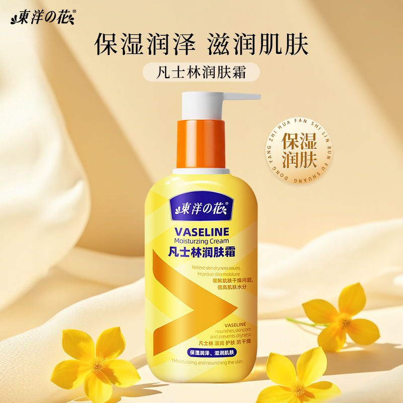 东洋之花凡士林润肤霜身体乳液