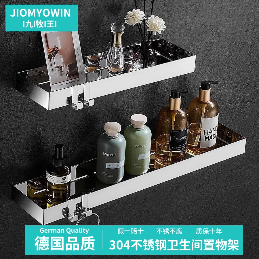 德国品质304不锈钢镜面卫生间置物架壁挂免打孔沐浴露摆放收纳架
