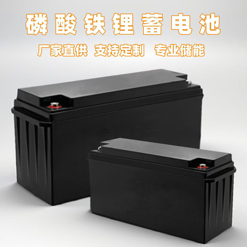 太阳能风光互补森林防火监控供电储能磷酸铁锂蓄电池户外铅酸改锂