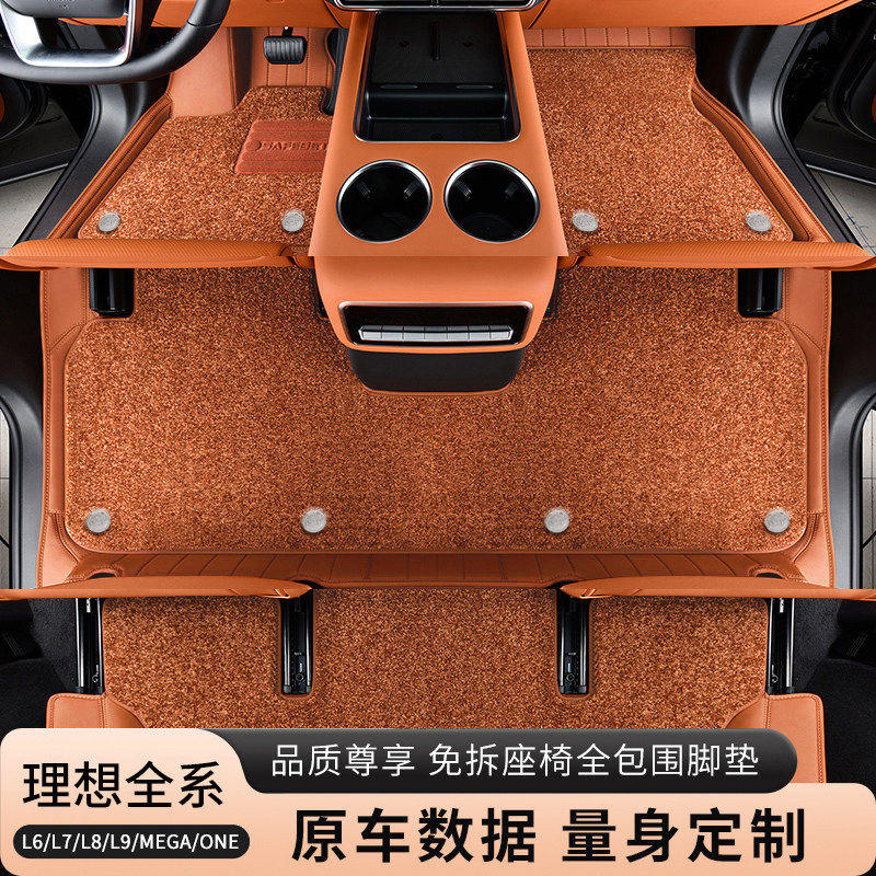 适用于理想L6 L9 L8 L7 ONE MEGA专用全包围真皮汽车脚垫