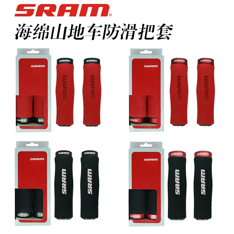 SRAM速联登山车防滑海绵把套自行车车把超轻锁死把手握把单车配件