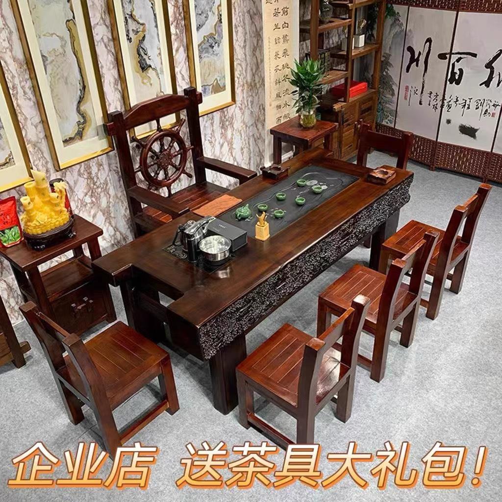 老船木实木茶桌泡茶茶几中式家用办公室桌椅组合一体简约龙骨茶台