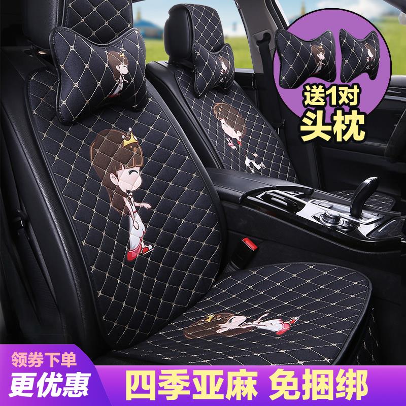 汽车坐垫夏季亚麻座套凉垫2024款透气2025款冰丝新款布艺全包围座
