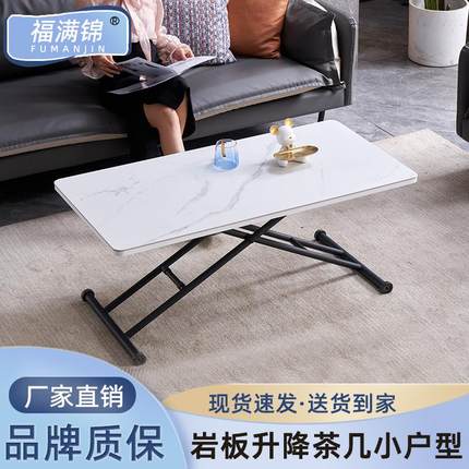 多功能升降茶几餐桌两用小户型可移动折叠桌茶几客厅家用2024新款