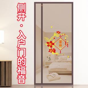 家用2024新款 门帘防蚊入户门夏季 高档魔术贴自粘贴磁性隔断纱窗帘