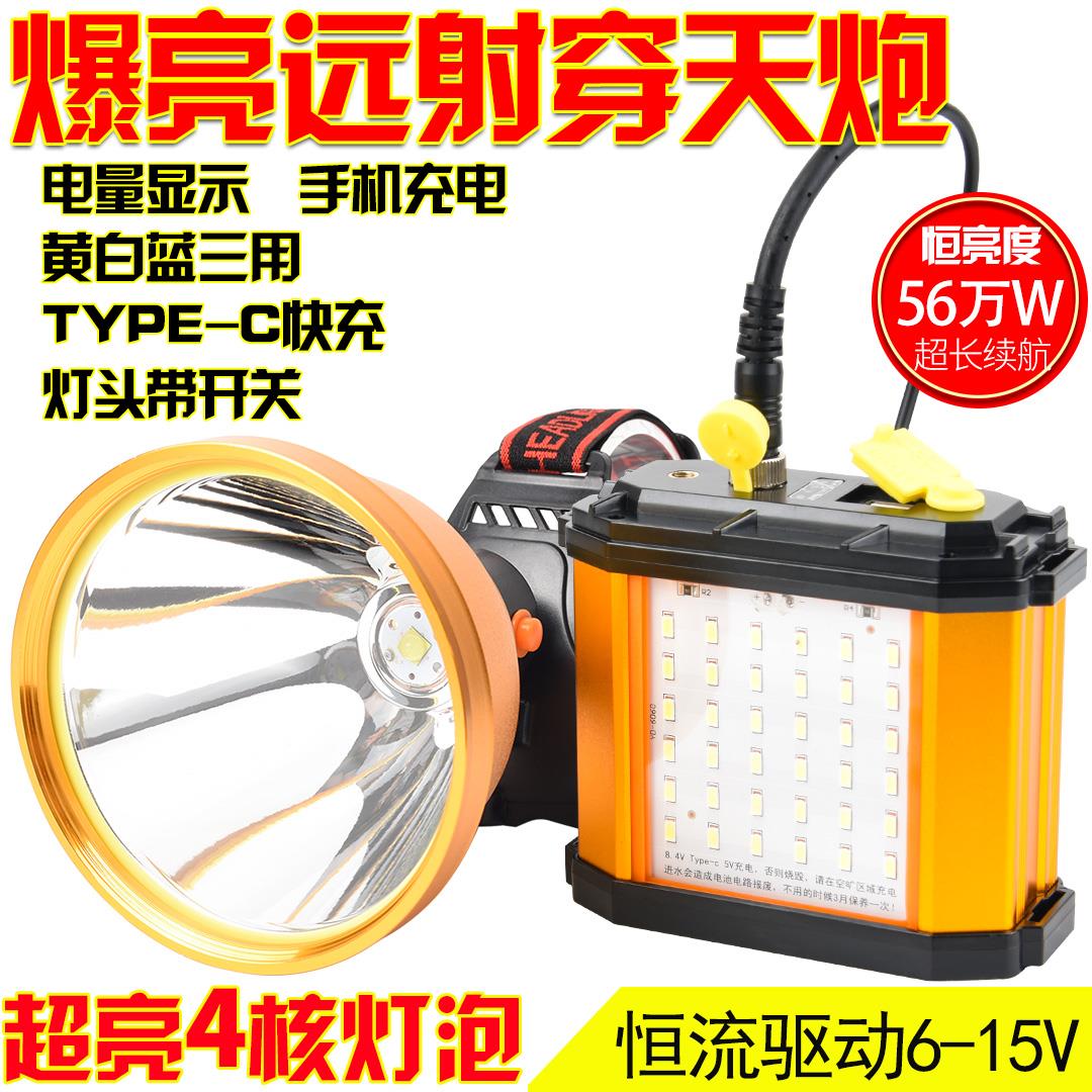 头灯强光充电超亮恒流led远射分体钓鱼头戴式疝气灯超长续航锂电