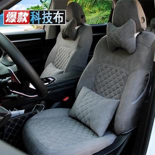 防水透气布艺座椅套专用坐垫四季 科技布汽车座套新款 通用坐套全包