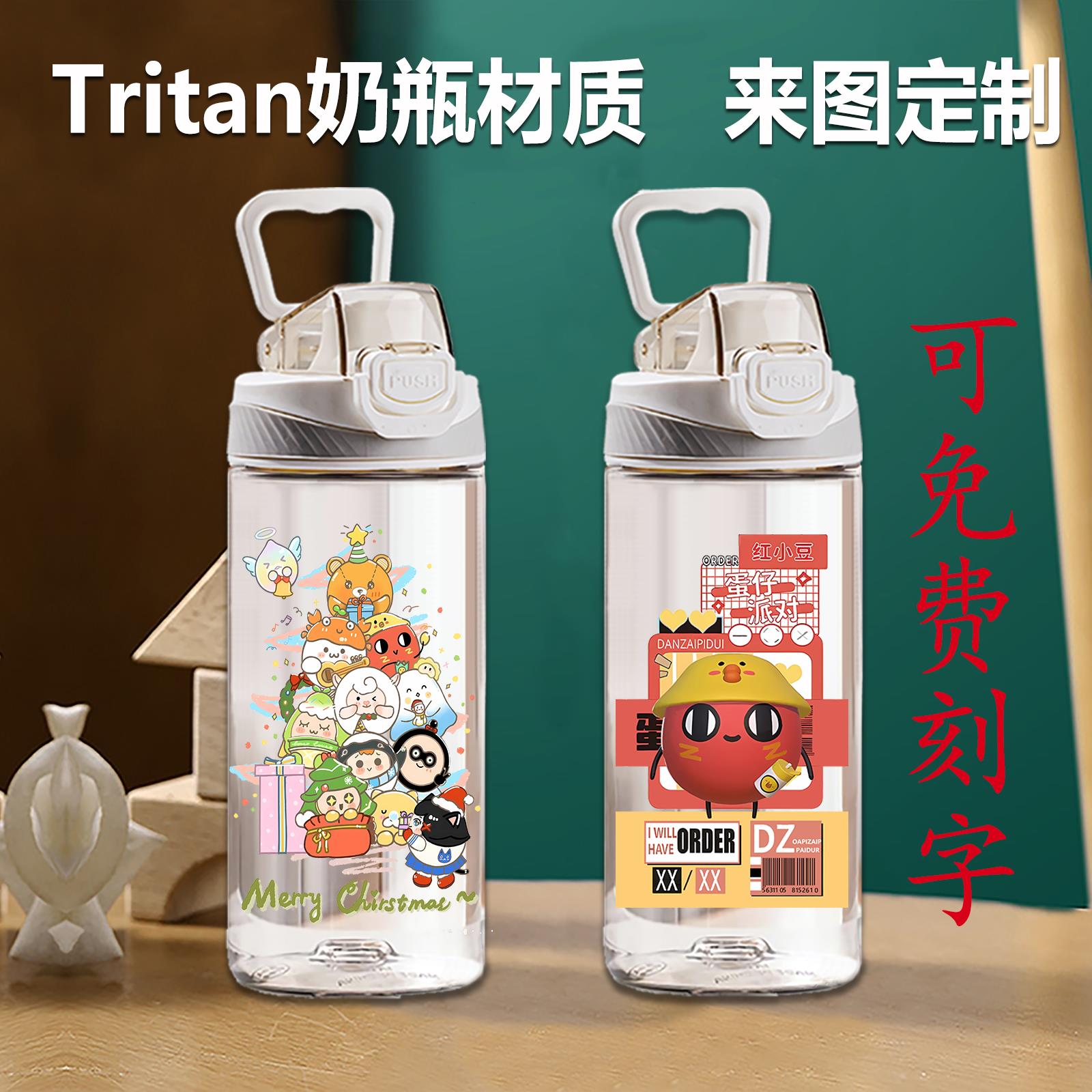 蛋仔派对卡通水杯女夏季学生便携耐高温大容量tritan儿童可爱水壶