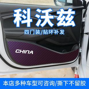 门板保护膜碳纤维贴膜 专用16 22款 科沃兹车门防踢膜内饰装 饰改装