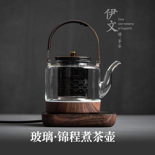玻璃煮茶壶 伊文陶瓷 耐高温烧水煮茶器家用电陶炉煮茶炉泡茶专用