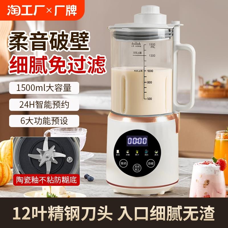 破壁机家用新款全自动小型豆浆榨汁机一体静音多功能无渣辅食料理