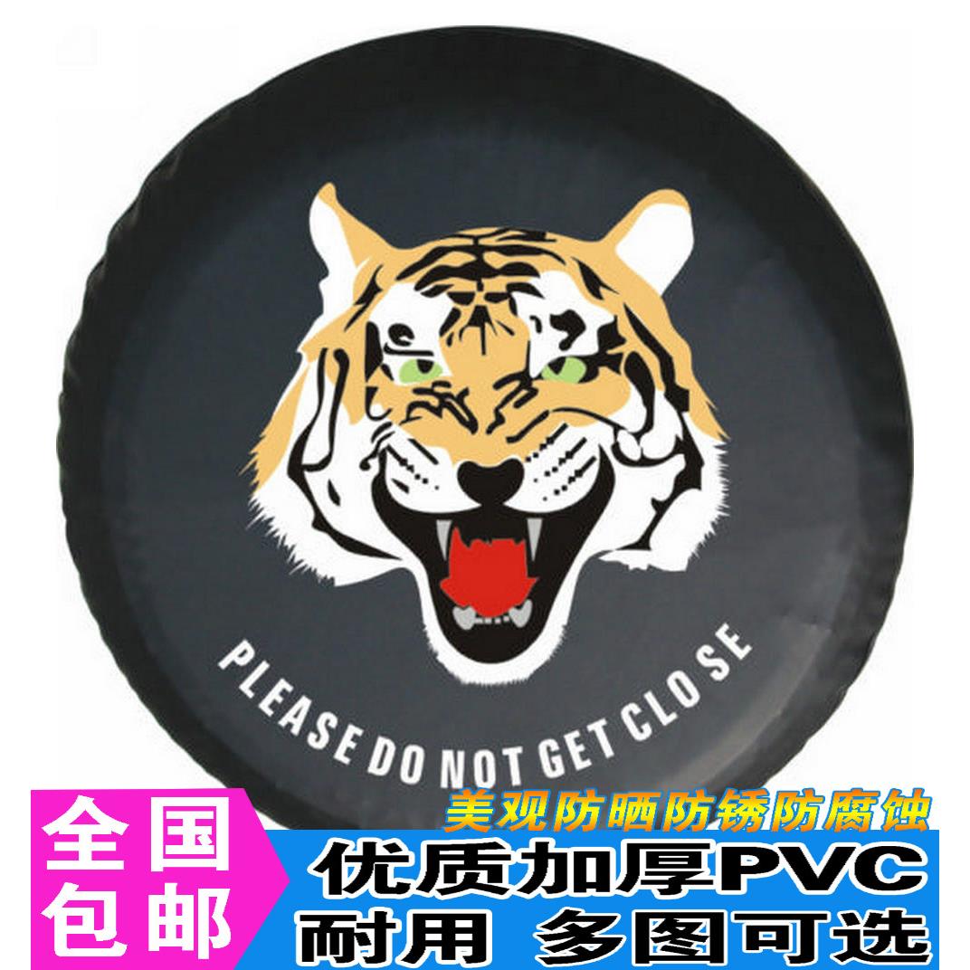 吉姆尼后备胎罩 北汽幻速S2备胎罩瑞虎 翼搏 永源飞碟备胎保护罩