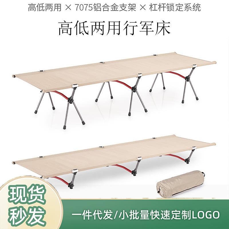 户外超轻铝合金便携式折叠行军床午睡午休床露营野营单人折叠床椅