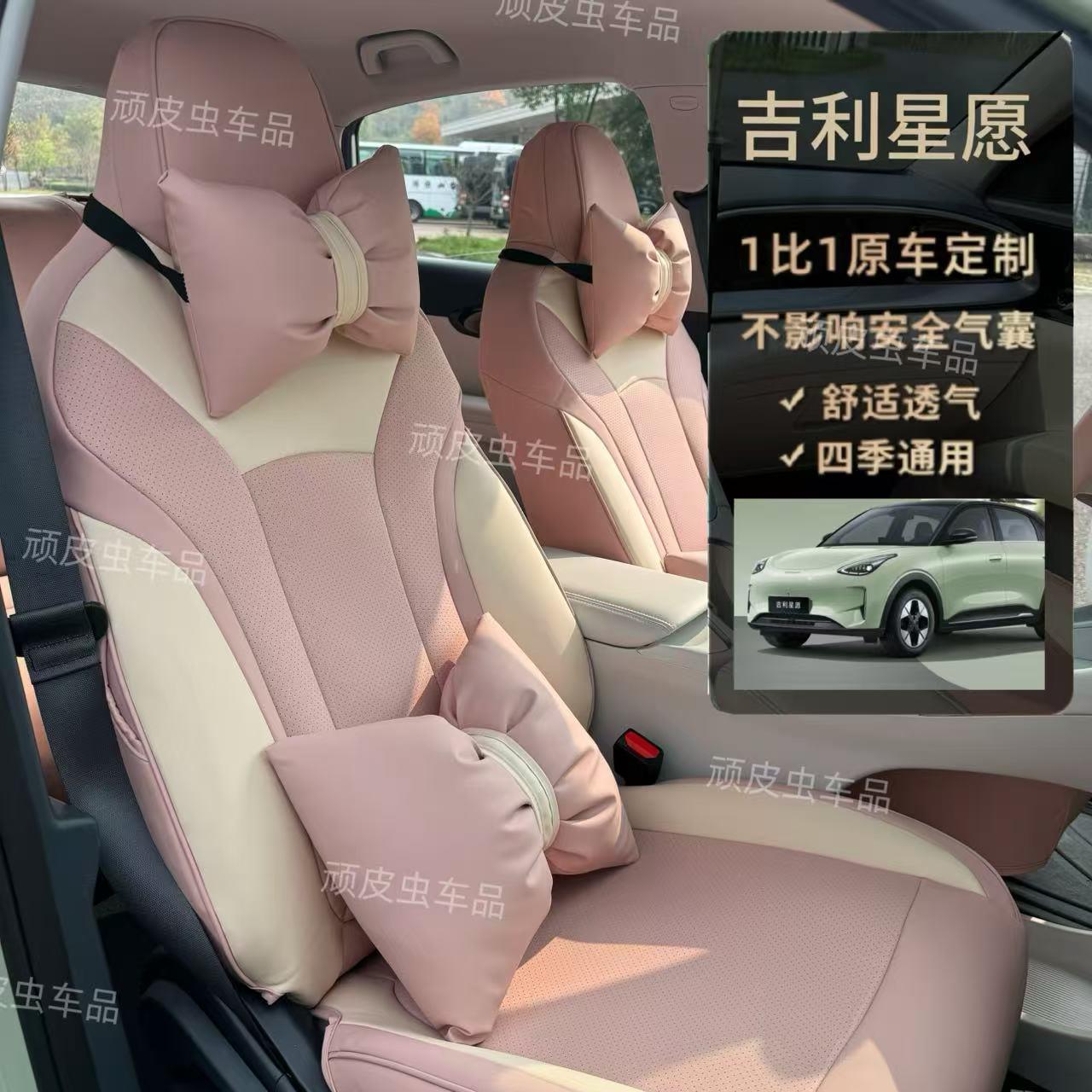 适用于吉利星愿汽车坐垫专用座椅套全包四季通用座套改装座椅套垫
