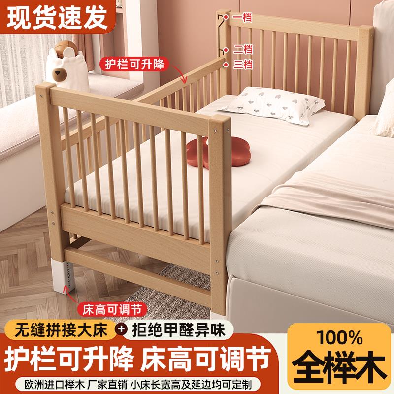 儿童拼接床可升降侧边加宽大人可睡宝宝婴儿高低围栏榉木床定制