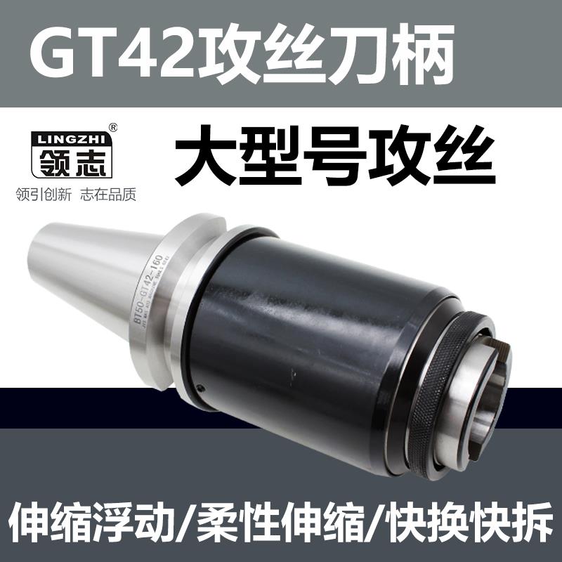 GT42攻丝刀柄浮动伸缩BT50加工中心莫氏5号摇臂钻丝攻丝锥夹套