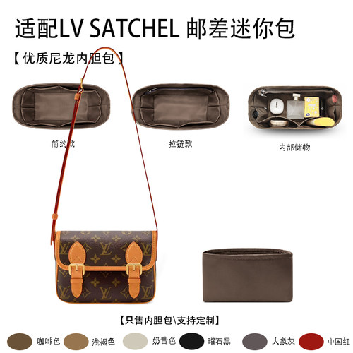 适用LVSATCHEL邮差包迷你内胆包