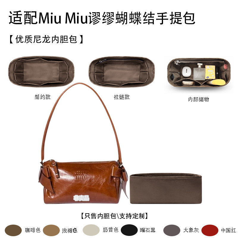 适配谬缪蝴蝶结手提内胆包防水