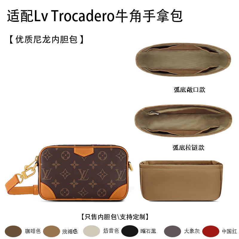 适用25新款Lv Trocadero牛角手拿包中古包收纳轻薄拉链尼龙内胆包