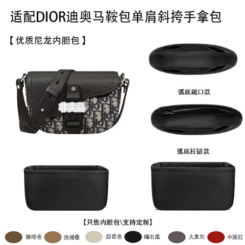 适配迪奥马鞍包迷你收纳内胆包