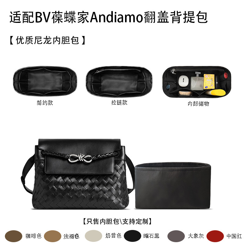 适用BV葆蝶家Andiamo翻盖背提包小号内胆收纳内衬轻薄内袋包撑袋