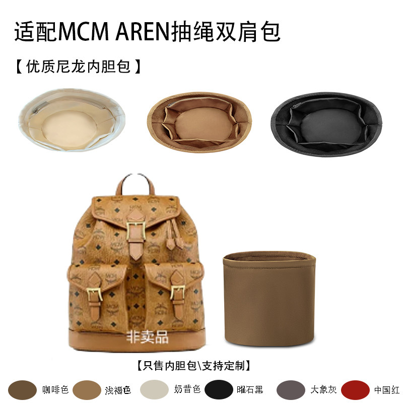 适用于MCMAREN抽绳双肩包内胆包