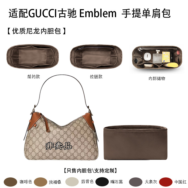 适用古驰Emblem手提单肩包内胆包
