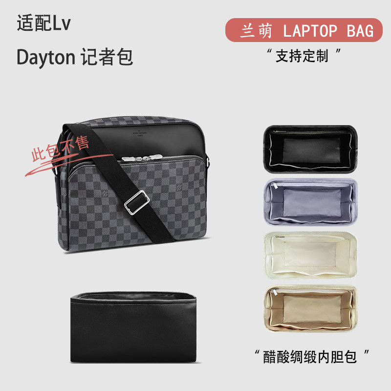 适用Lv Dayton 记者包小中号收纳整理轻薄内衬内胆包中包醋酸绸缎