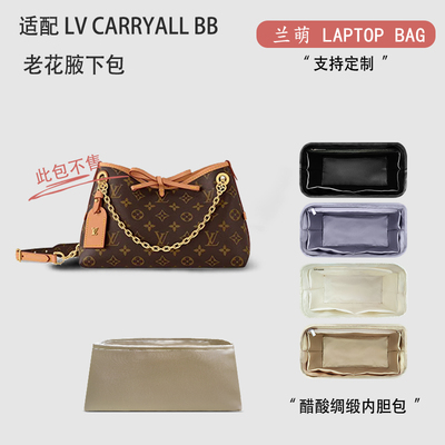 适用LVCARRYALLBB老花托特包