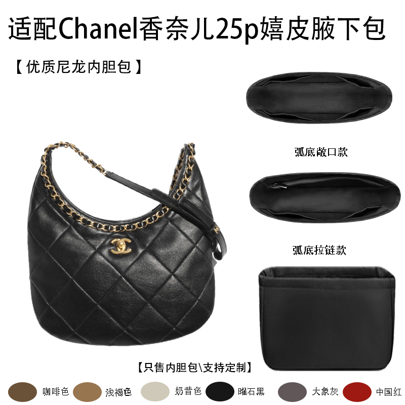 适用Chanel香奈儿25p嬉皮腋下包